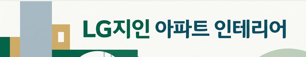 전국 아파트 생활서비스 제휴전